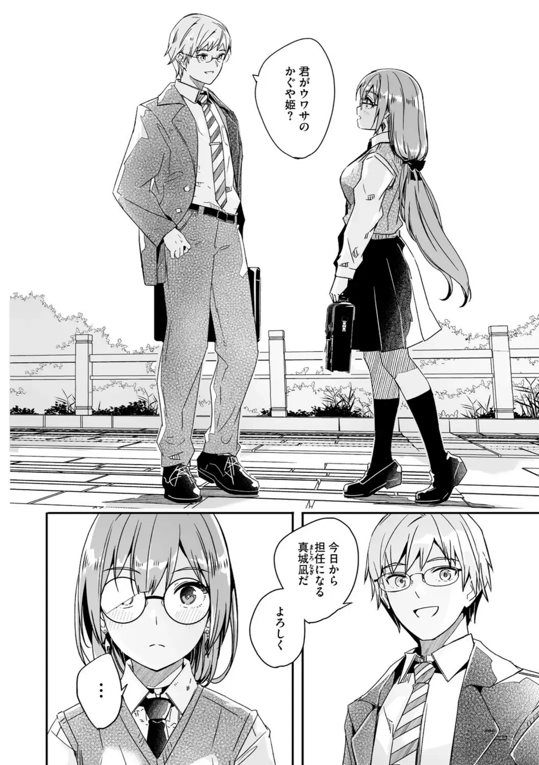 君は輝く月花のように【単行本版】【デジタル特装版】【FANZA限定】 サンプル 3