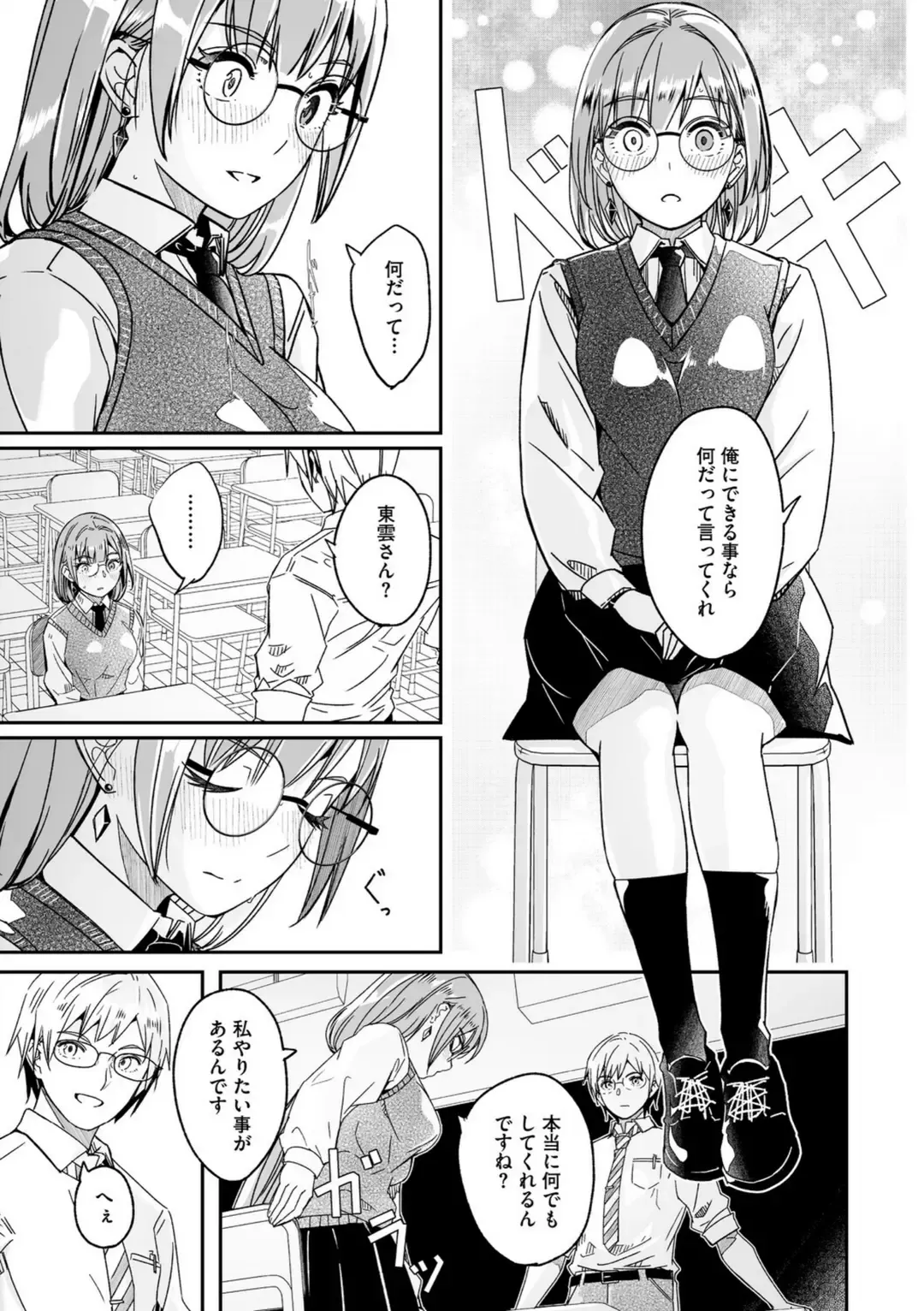 君は輝く月花のように【単行本版】【デジタル特装版】【FANZA限定】 サンプル 6