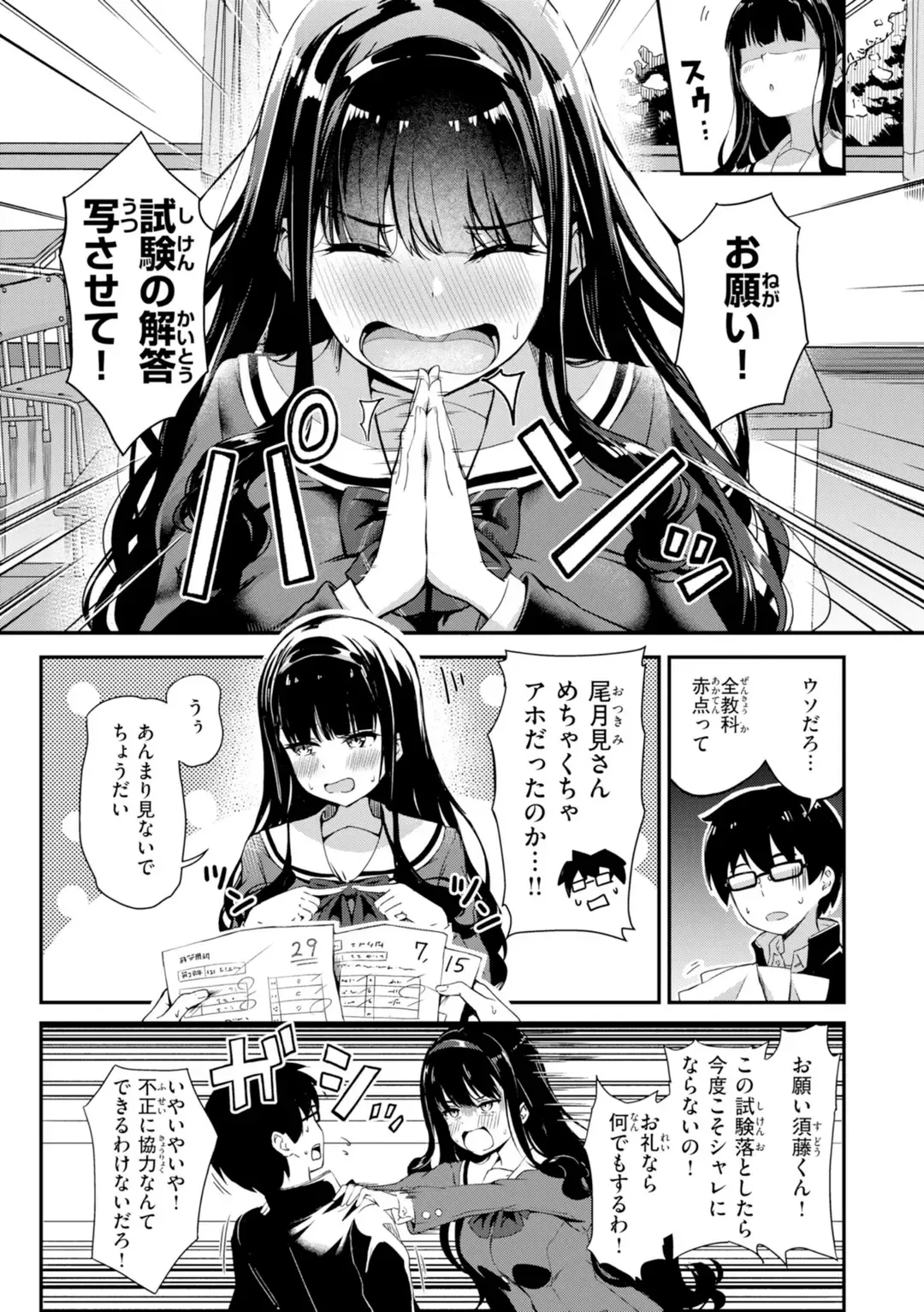 だんだんクセになる【デジタル版限定おまけ付き】 サンプル 14