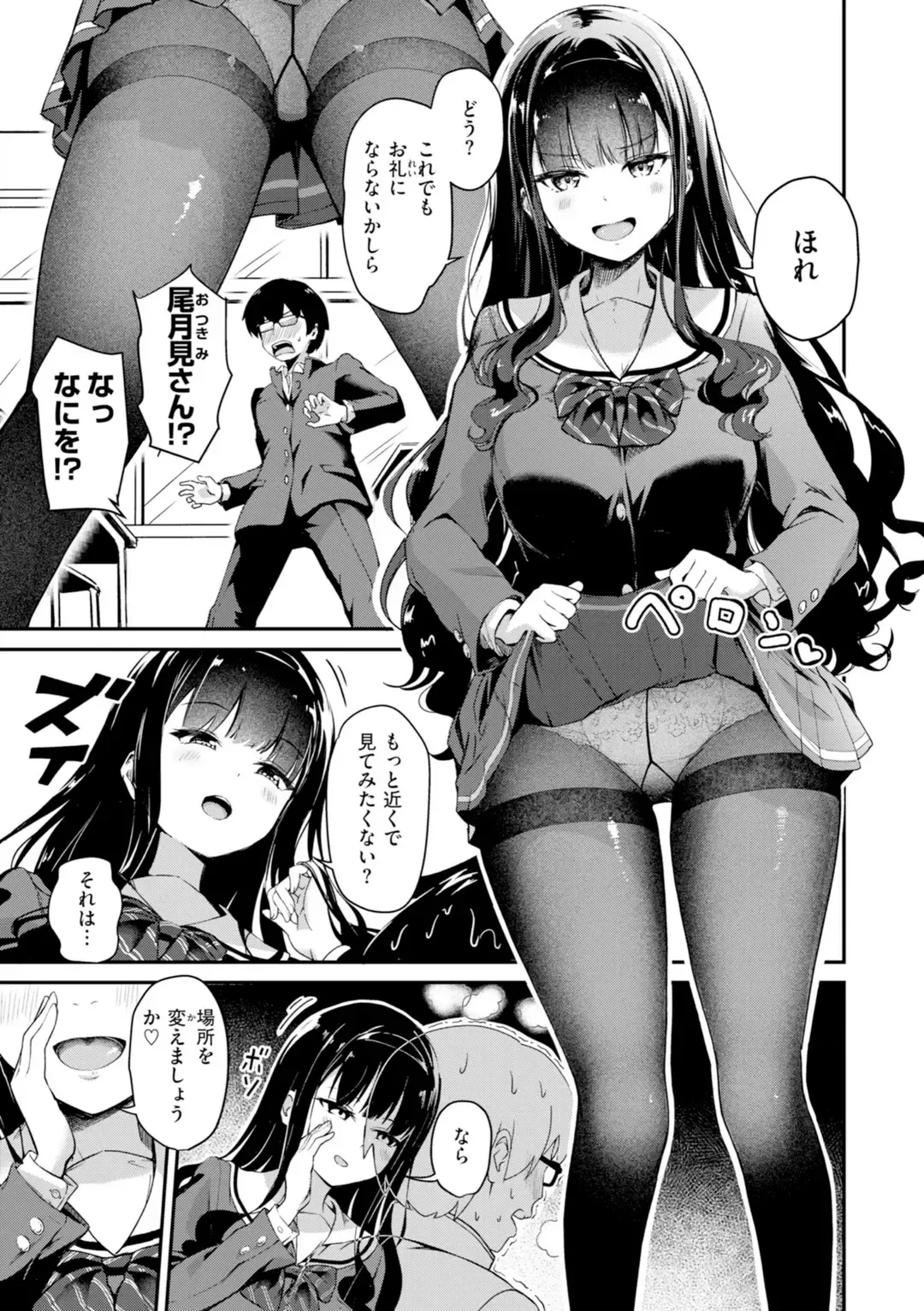 だんだんクセになる【デジタル版限定おまけ付き】 サンプル 18