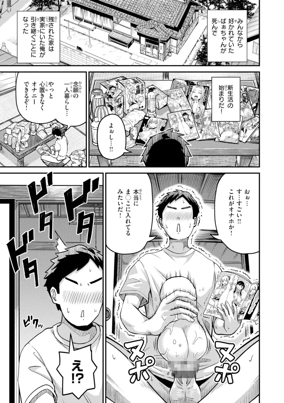 だんだんクセになる【デジタル版限定おまけ付き】 サンプル 22