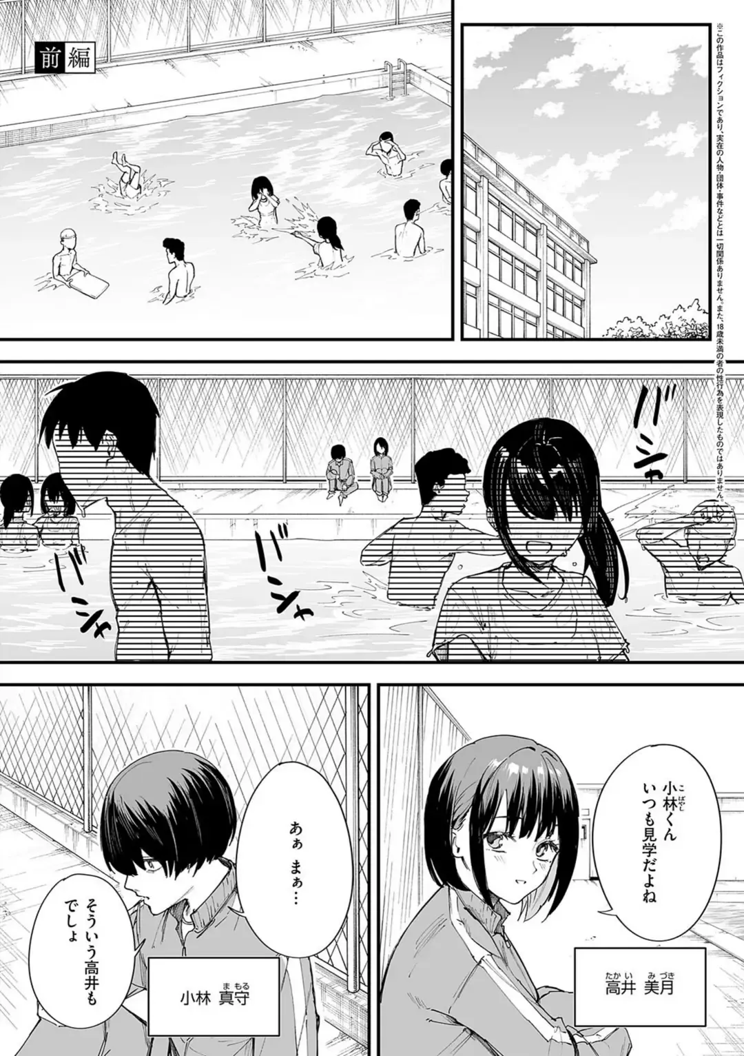巨乳の友達と付き合うまでの話 サンプル 2