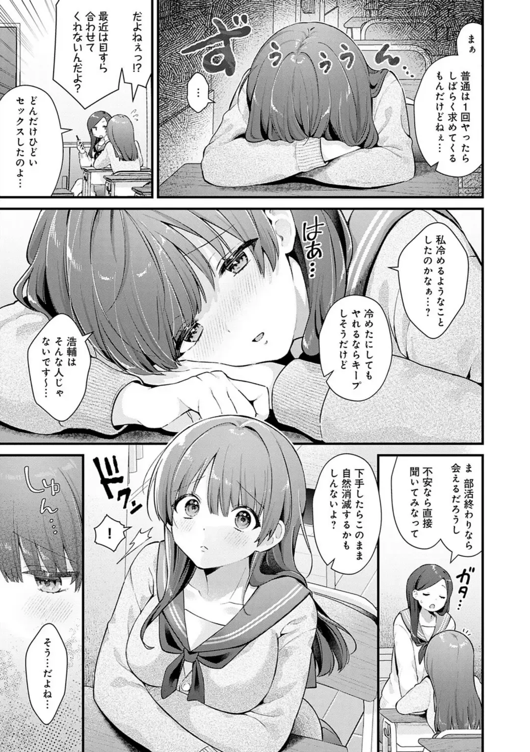 ゆあぴゅあ【デジタル特装版】 サンプル 12
