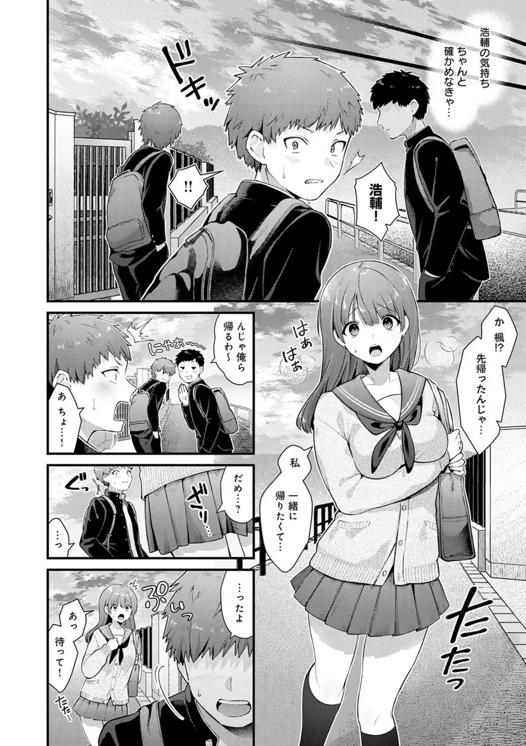 ゆあぴゅあ【デジタル特装版】 サンプル 13