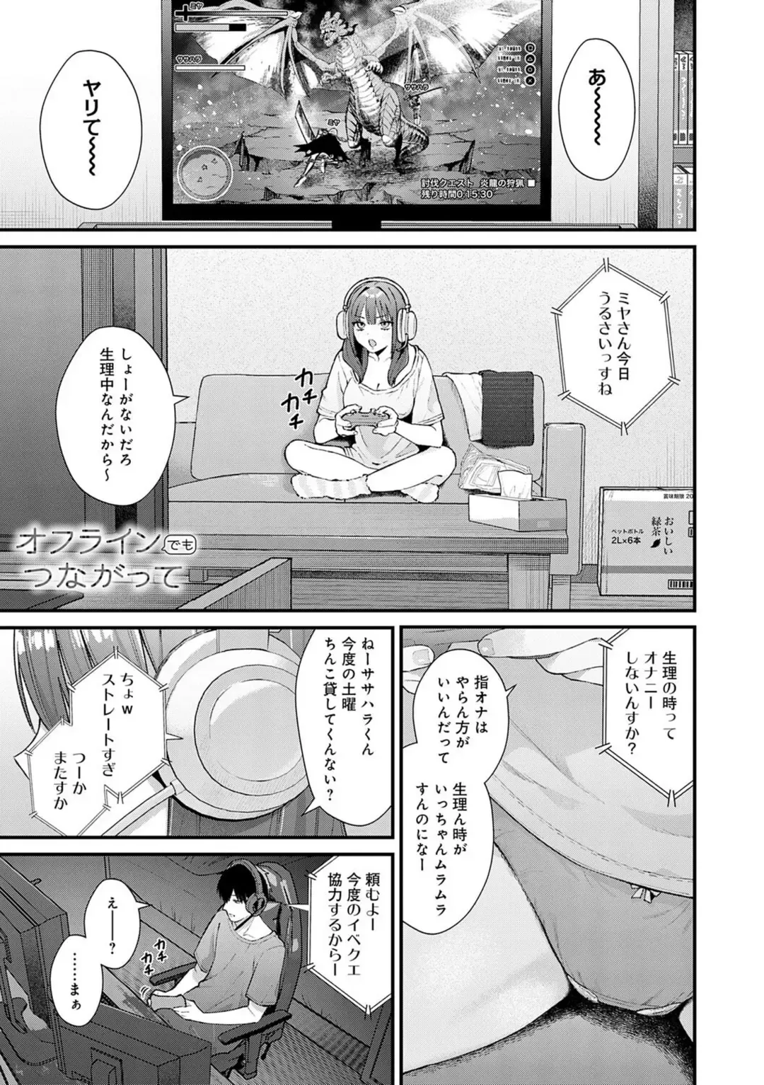 ゆあぴゅあ【デジタル特装版】 サンプル 18