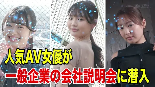 「滴るマン汁」「火照って発汗」「大量潮吹き」しながら、会社案内中に就活生にバレないように、こっそりイキまくり！大絶頂会社説明会 動画キャプチャ 2