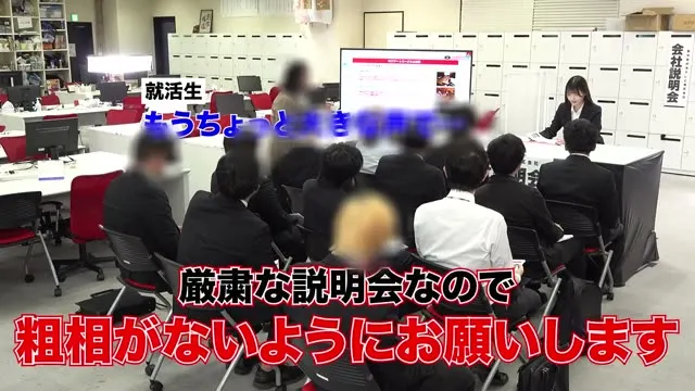 「滴るマン汁」「火照って発汗」「大量潮吹き」しながら、会社案内中に就活生にバレないように、こっそりイキまくり！大絶頂会社説明会 動画キャプチャ 5