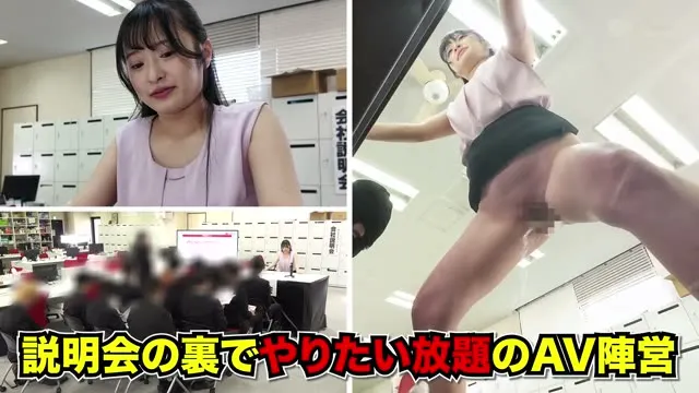 「滴るマン汁」「火照って発汗」「大量潮吹き」しながら、会社案内中に就活生にバレないように、こっそりイキまくり！大絶頂会社説明会 動画キャプチャ 7