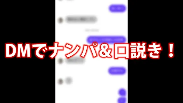 SNS・DMナンパで釣れた「絶対にヤリたい」爆乳TikToker haneru 動画キャプチャ 2