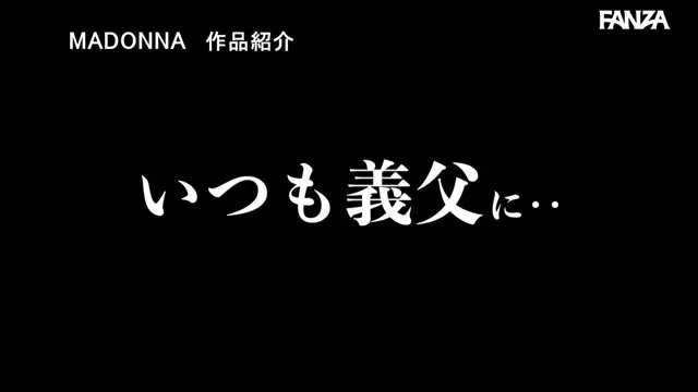 美しき『高嶺の花』人妻 待望の中出し解禁！！ 夫と子作りSEXをした後はいつも義父に中出しされ続けています…。 いち花 動画キャプチャ 8
