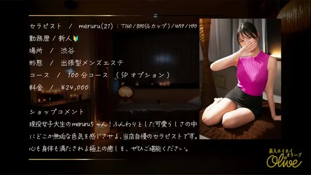 毎日でも癒されたい柔らかさ 素人 meruru 動画キャプチャ 2