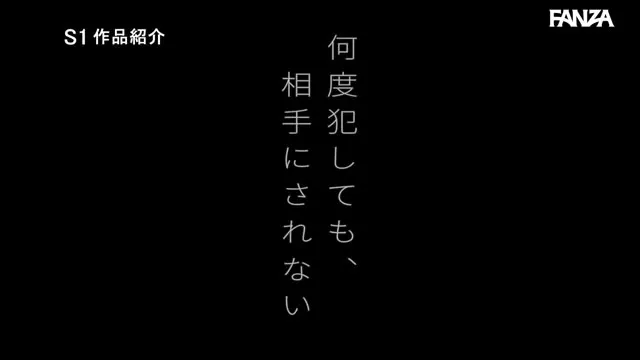 「あ、いたんだ。」存在感ゼロの童貞底辺兄なんて私にとって空気以下なのに性欲だけは無駄に強そうだからマ●コくらいタダで貸してやるよ 三田真鈴 動画キャプチャ 8