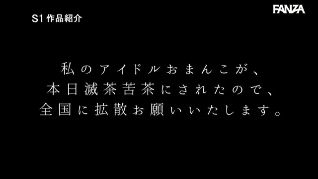 元アイドルだって、潮吹いて、ケイレンして、バズりたい。 桜乃りの 動画キャプチャ 10