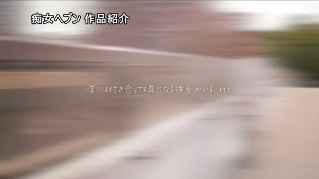 「手でこするなら浮気にならないよ」カノジョ志願の彼女の親友とおっぱい密着囁き手コキで痴女られ明日起き上がれないほど精子ブッコ抜かれる僕 宍戸里帆 動画キャプチャ 1