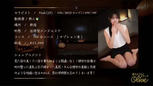 tsuki 動画キャプチャ 2