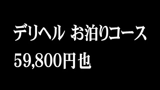 もう金玉空っぽなの？ドSデリヘル嬢に朝まで一晩中ずっと精子ぶっこ抜かれた。月野かすみ 動画キャプチャ 1